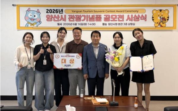 양산시 도시재생 거점공간에서 탄생한 ‘양산샌드’ 2026년 양산시 관광기념품 공모전 대상 수상 기사 이미지
