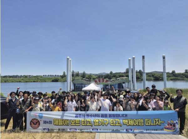 공주시 청소년문화센터·꿈창작소, 부여 역사문화탐방 실시 기사 이미지