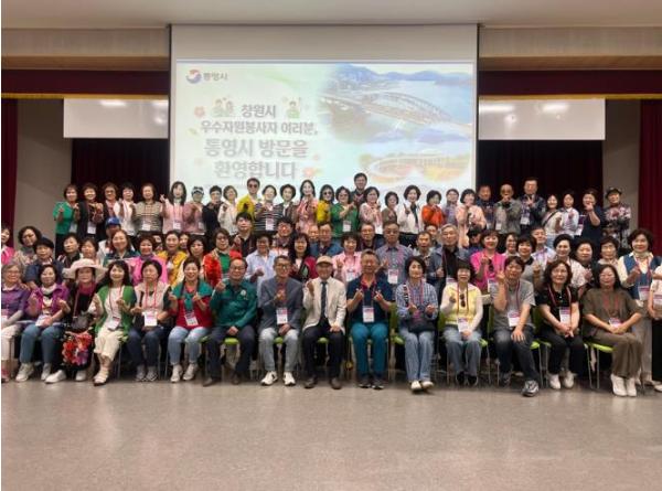 창원시 우수자원봉사자 90명, 통영시 방문 기사 이미지