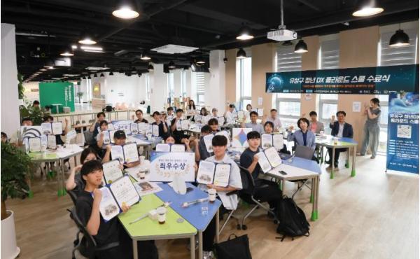 유성구, 청년 AI 인재 양성 ‘올라운드 스쿨’ 수료 기사 이미지