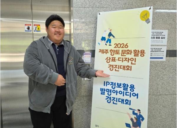 제주도교육청 서귀포산과고 오정규 학생, 제주향토문화 활용 경진대회 장려상 수상 기사 이미지