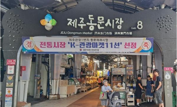 제주시, 제주동문재래시장 ‘2026년 백년시장’ 최종 선정 기사 이미지
