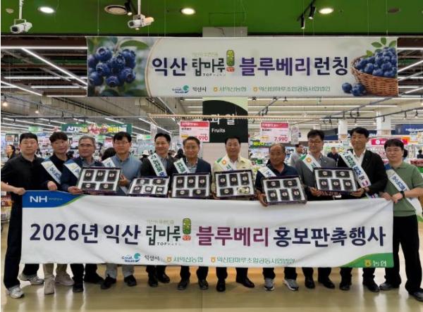 익산 탑마루 블루베리, 전국 소비자 만난다 기사 이미지