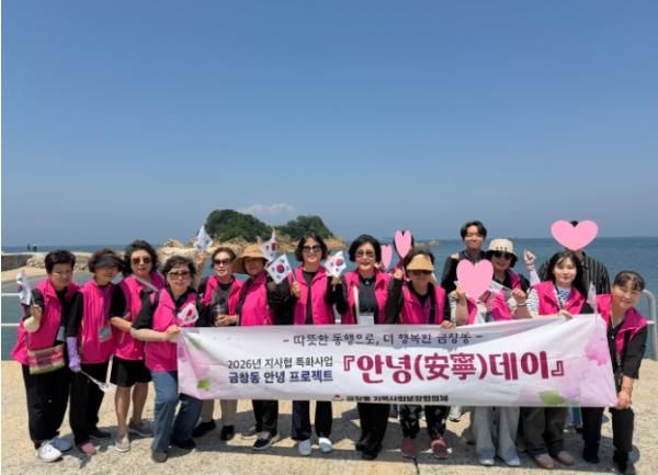 인천 동구 금창동 지역사회보장협의체, 청년과 함께한 특별한 하루‘안녕데이’운영 기사 이미지