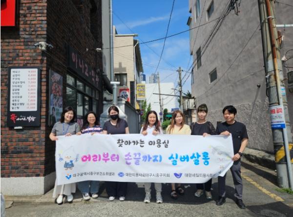 대구 중구, 거동 불편 어르신 대상 찾아가는 미용 봉사 운영 기사 이미지