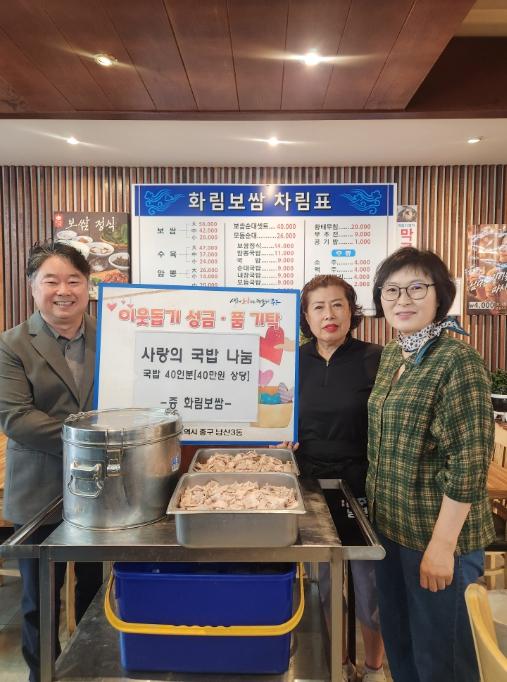 중구청 화림보쌈, 남산보호작업장에 사랑의 국밥 40그릇 후원 기사 이미지