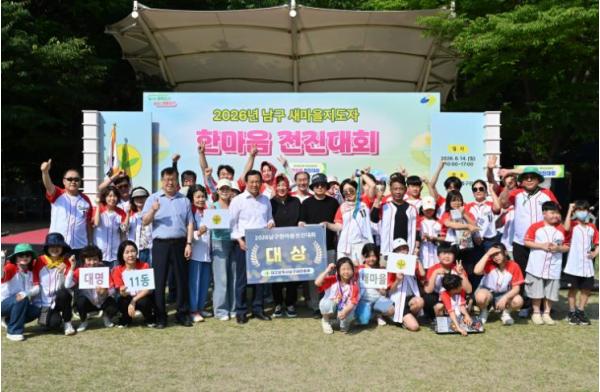 대구 남구새마을회, 새마을지도자 한마음 전진대회 개최 기사 이미지
