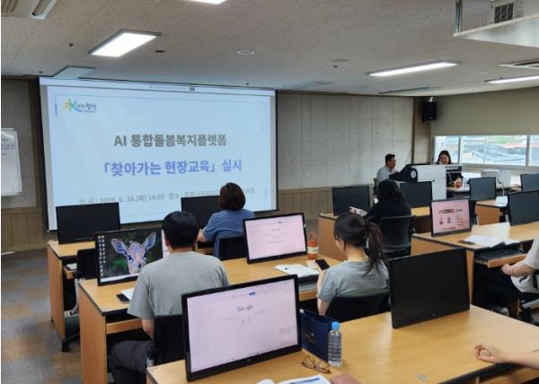 합천군, AI 통합복지플랫폼 '찾아가는 현장교육' 실시 기사 이미지