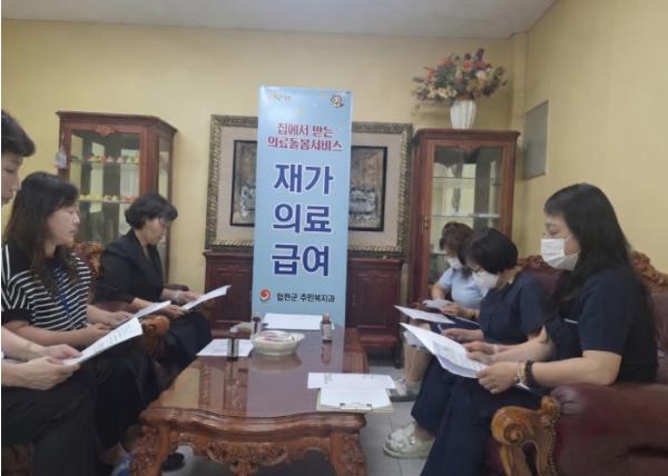 합천군, 장기입원 관리 협력체계 구축을 위한 의료급여기관 실무자 간담회 실시 기사 이미지