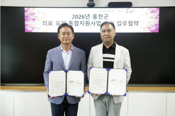 홍천군, 의료돌봄 통합지원사업 업무협약 기사 이미지