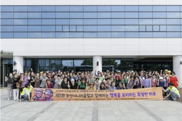 오산시니어클럽, 노인일자리 참여자 대상 문화활동 실시 기사 이미지
