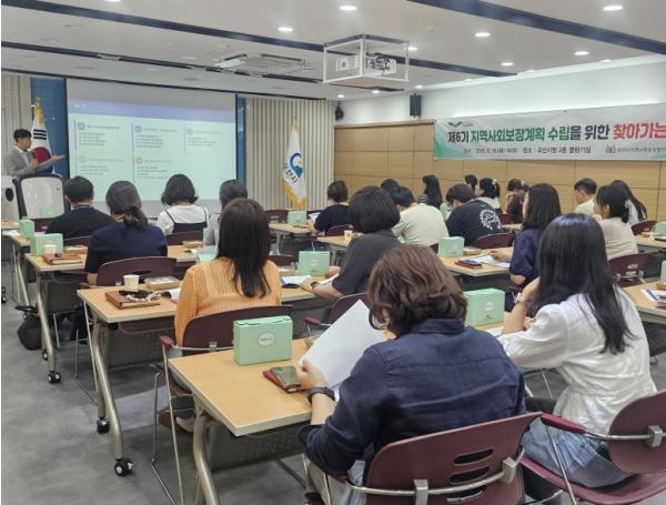 오산시, 제6기 지역사회보장계획 수립을 위한 담당자 역량 강화 교육 실시 기사 이미지