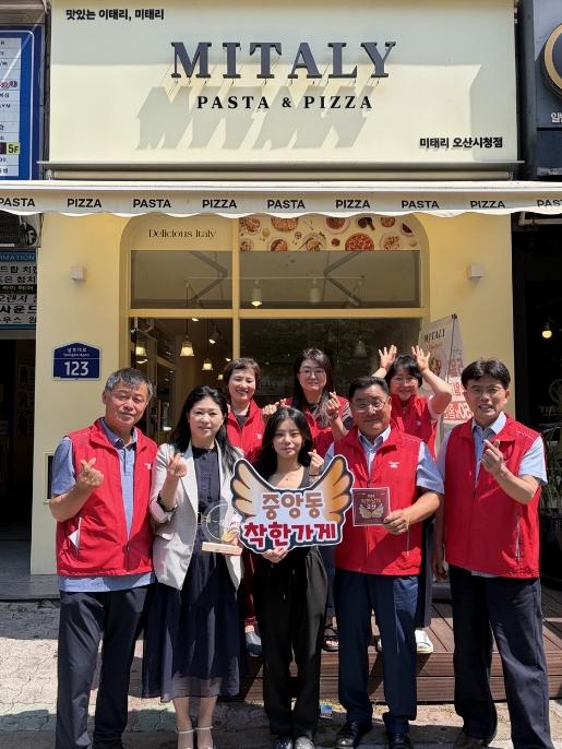 오산시 중앙동, '미태리파스타' 착한가게 신규 지정 기사 이미지