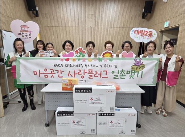 오산시 대원2동, '마음곳간 사랑플러그 일촌맺기 지원사업' 확대 운영 기사 이미지