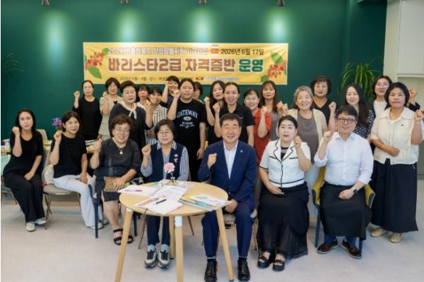 증평군여성단체협의회, 바리스타 양성과정 운영  기사 이미지