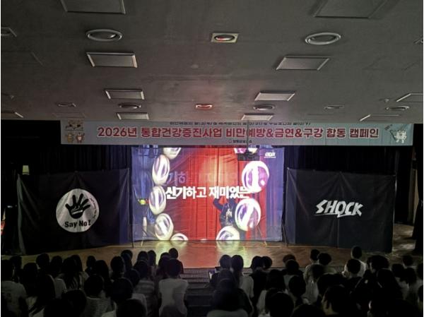 양평군, 통합건강증진사업 '비만 예방·금연·구강' 합동 행사 개최 기사 이미지