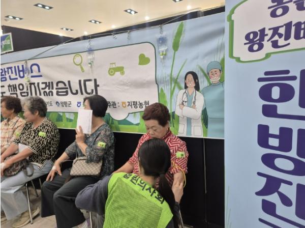 양평군, 지평농협과 협력해 '농촌 왕진버스' 운영… 농촌 어르신 의료복지 향상 기사 이미지