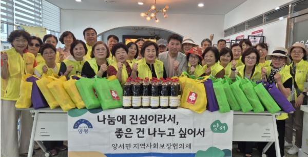 양평군 양서면 지역사회보장협의체, 고독사 및 자살예방분과 신설 기사 이미지