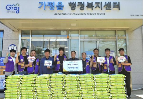 가평라이온스클럽, 가평읍에 백미 180포 기탁 기사 이미지