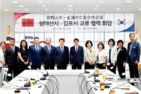 김포시, 중국 솽야산시 대표단과 교류 회담 개최 기사 이미지