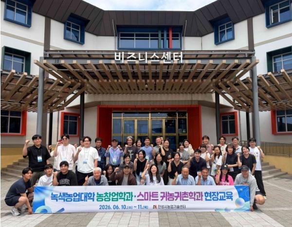 안성시농업기술센터, 농산물 창업 맞춤형 현장견학 실시 기사 이미지
