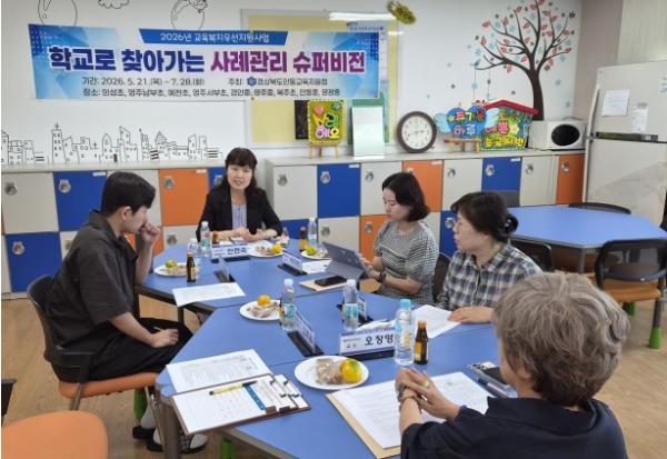 안동교육지원청,‘학교로 찾아가는 사례관리 슈퍼비전’실시 기사 이미지