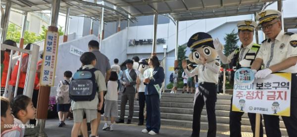 광주 능평초등학교, 안전한 등굣길 만들기! '스쿨존 교통안전 캠페인 펼쳐' 기사 이미지