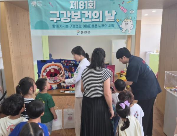 “평생 치아 건강 지켜요” 울진군, 구강보건 주간 행사 성황 기사 이미지