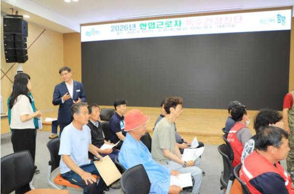 함양군, 2026년 현업근로자 특수건강진단 실시 기사 이미지