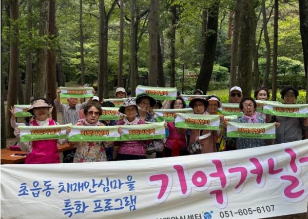 부산진구 치매안심센터 한마음 치매극복 걷기행사 병행 ‘기억거닐기’ 운영 기사 이미지