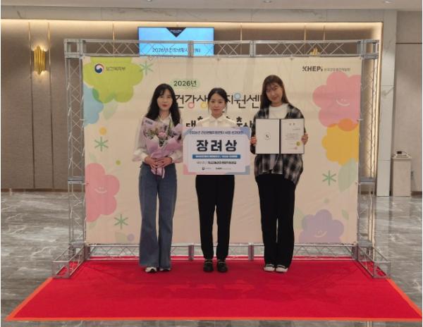 부산진구 개금3동 건강생활지원센터 건강생활지원센터 운영 성과대회 ‘장려상’ 수상 기사 이미지