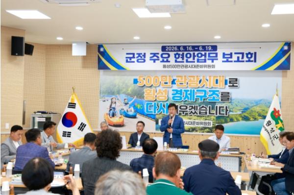 횡성군수직 인수위,‘횡성 500만 관광시대’실현을 위한 민원 업무의 대대적 개혁 강조 기사 이미지