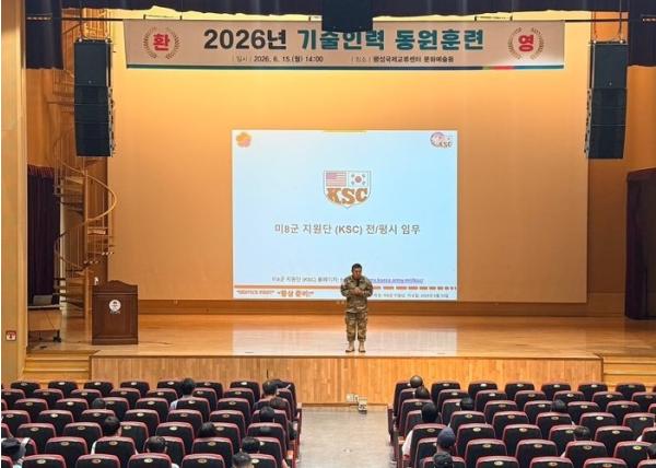 평택시, ‘2026년 기술인력 동원훈련’ 실시 기사 이미지