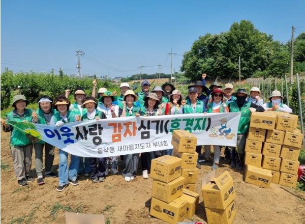 평택시 동삭동 새마을회, ‘사랑의 감자 수확’으로 이웃사랑 실천 기사 이미지
