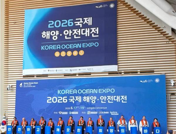 인천관광공사, 첨단 해양기술로 바다의 미래를 열다…『2026 국제해양․안전대전』개막 기사 이미지