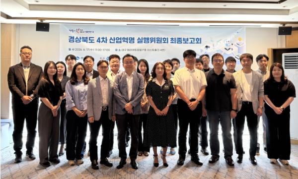 경북도, 4차 산업혁명 실행전략 점검…미래산업 청사진 제시 기사 이미지
