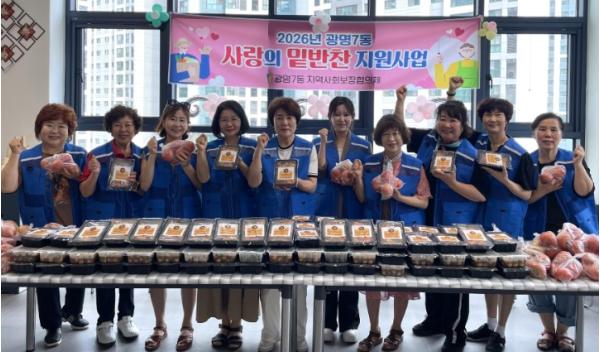광명7동 지역사회보장협의체, 사랑의 밑반찬 나눔 봉사 기사 이미지
