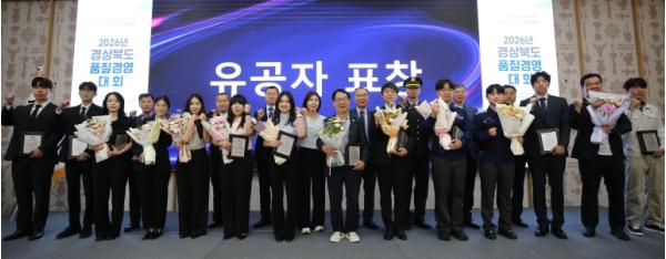 경북도, 품질로 미래를 열다 … 2026 경상북도 품질경영대회 개최 기사 이미지