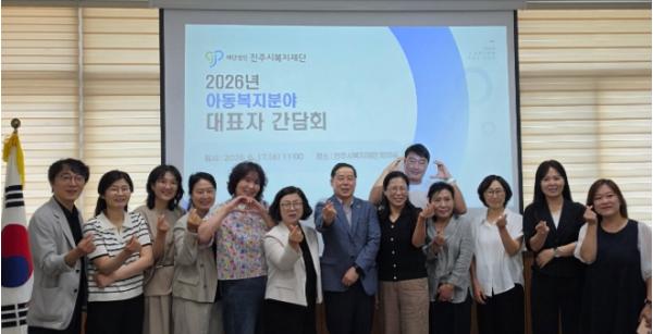 진주시복지재단, 지역 내 아동복지분야 대표자 간담회 개최 기사 이미지