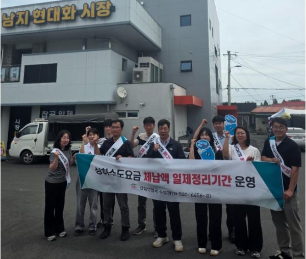 창녕군, 수도요금 체납액 일제정리 홍보 캠페인 실시 기사 이미지