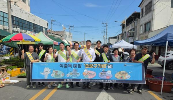 창녕군, 여름철 식중독 예방 민·관 합동 캠페인 실시 기사 이미지
