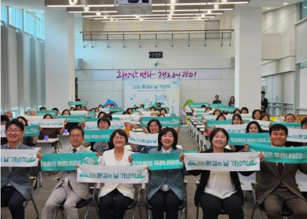 광주시, 환경의 날 기념식 개최…환경 유공자 표창·탄소중립 체험교육 진행 기사 이미지