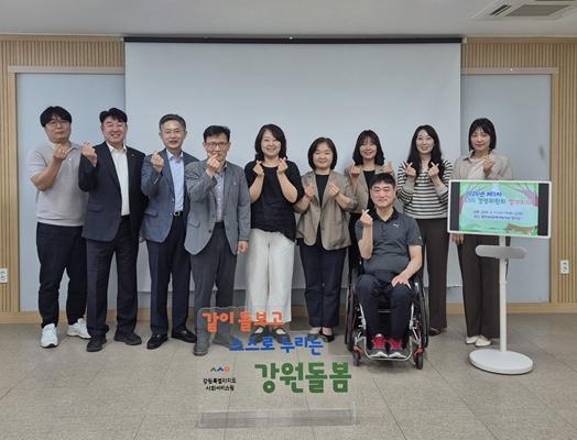 강원특별자치도 사회서비스원, 2026년 제1차 환경·사회·지배구조(ESG) 경영위원회 정기회의 개최 기사 이미지