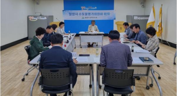 밀양시, 2026년 상반기 밀양시 수돗물평가위원회 개최 기사 이미지