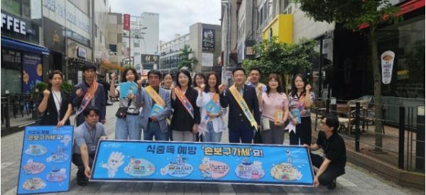 양산시, 여름철 식중독 예방 합동 캠페인 실시 기사 이미지