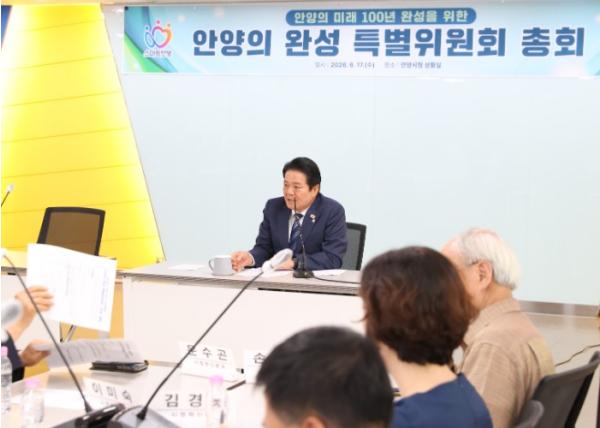 안양시, 민선 9기 시장직 인수위 ‘안양의 완성 특별위원회’ 출범 기사 이미지