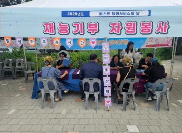 남구자원봉사센터, 베스트 행정서비스의 날 맞아 타로 상담 진행 기사 이미지