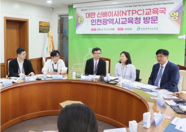 인천광역시교육청, 대만 신베이시교육국과 학교급식·AI 미래교육 협력 방안 논의