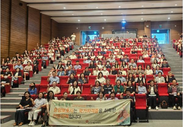 국민건강보험공단 광주전라제주지역본부, 노인장기요양보험 18주년 기념 장기요양기관협회와 함께하는 제도 설명회 개최