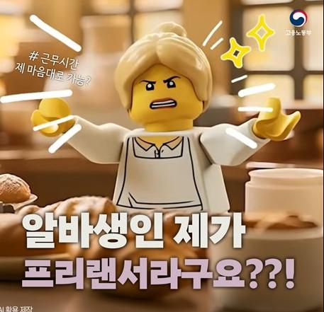 고용노동부, 소상공인과 노동자가 함께 사는 소중한 일터, 현장에서 길을 찾는다